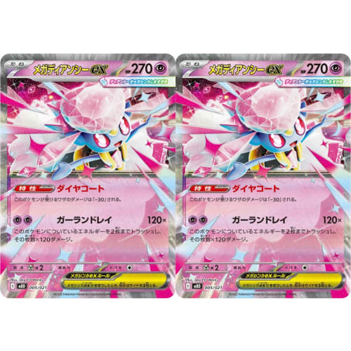 Mega Diancie EX (Pok?mon MEGA Series Mega Diancie EX) 2-Pack