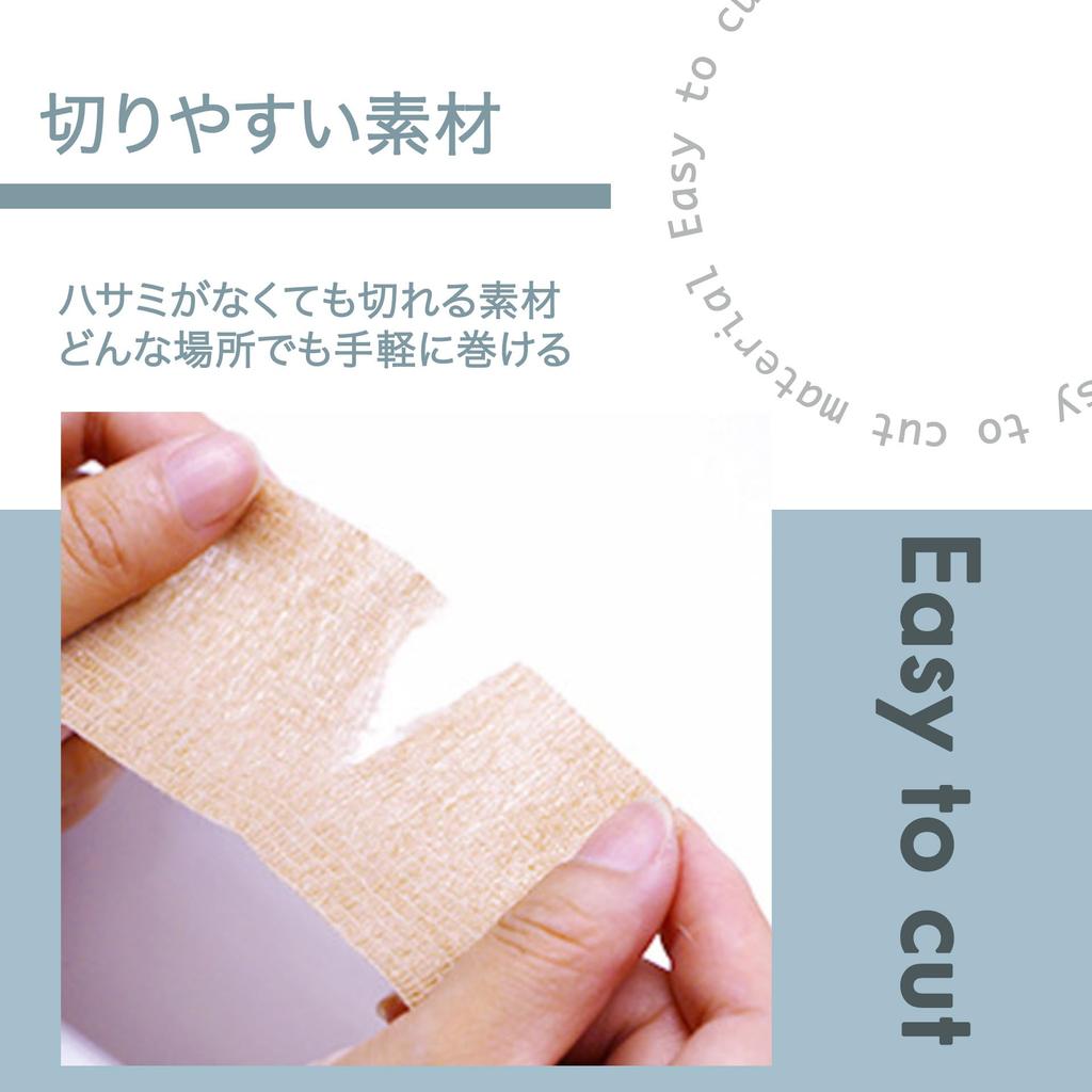 Skin Protection Cushion Wrap for Taping 7cm X Komorebi-ya Underwrap, (2, Beige, 27m)