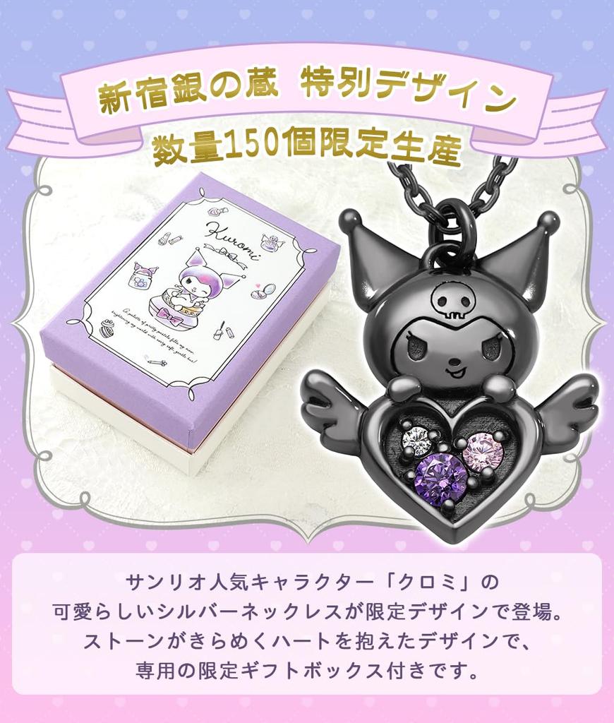 Gin No Sanrio Limited Edition Kuromi Heart Black Necklace Pendant Silver 925 Kuromi Merchandise for Women [Shinjuku Kura]