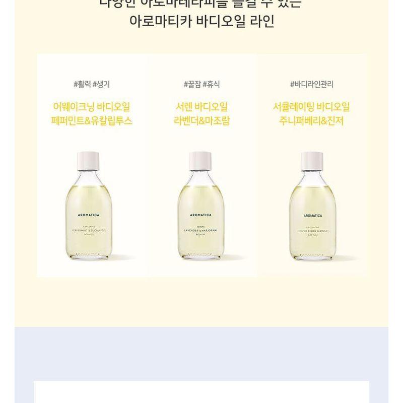 AROMATICA - Embrace Body Oil Neroli & Patchouli