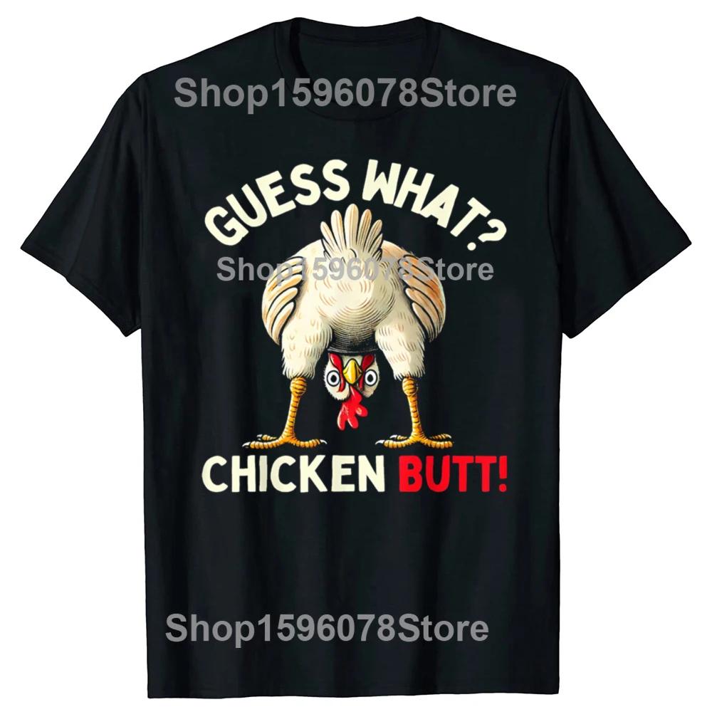 Funny What Chicken Butt Graphic Tshirts Men Womens Fashion Casual Tshirt 100 Cotton Loose Oversized T Shirt Summer