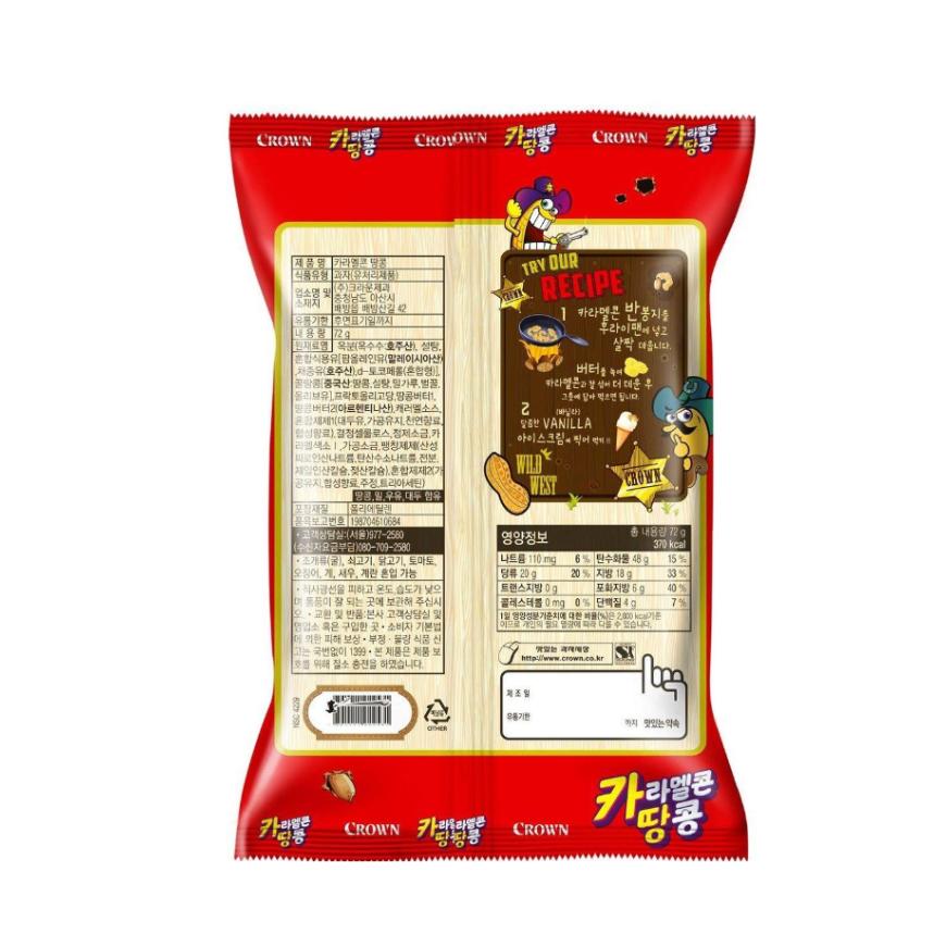 CROWN Karamelový popcorn s arašídy (72 g) (3 Možnosti)