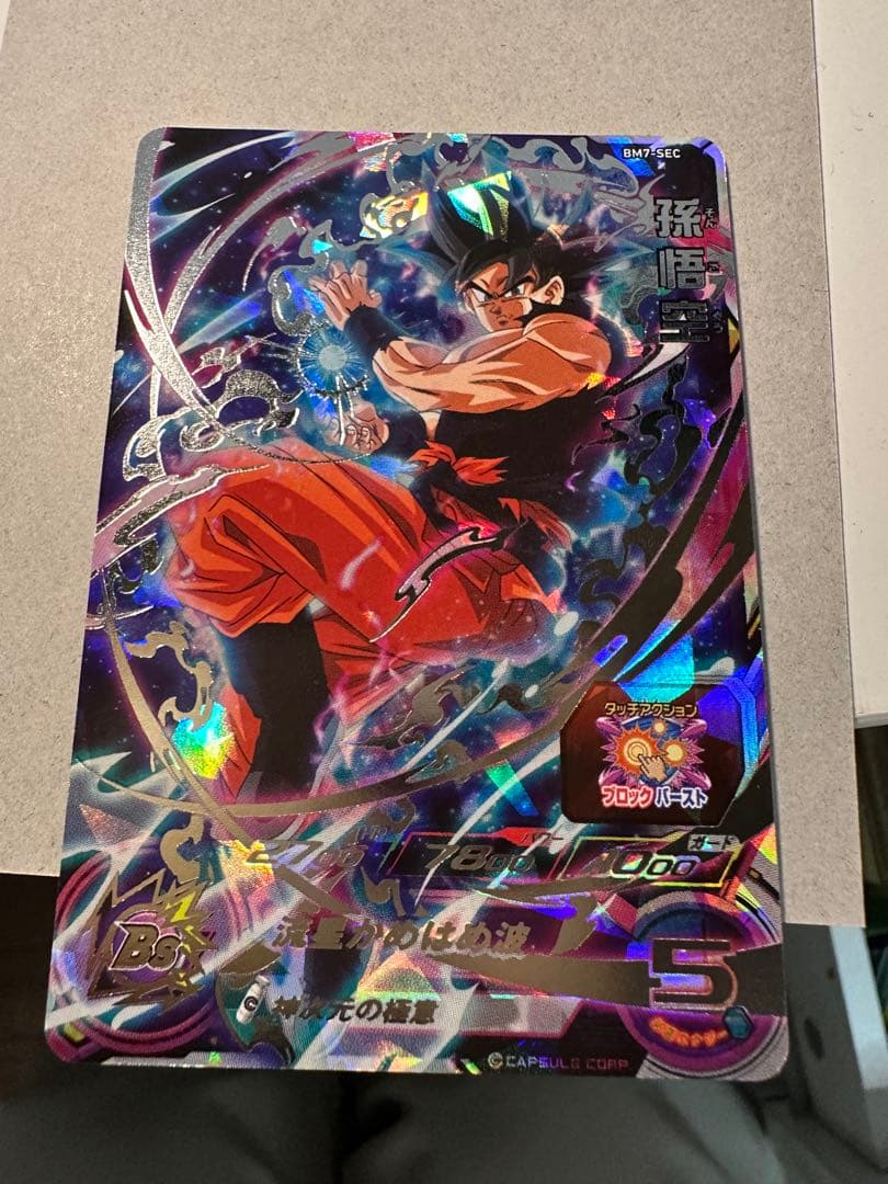 

[Б/У] Super Dragon Ball Heroes BM7-SEC Сон Гоку