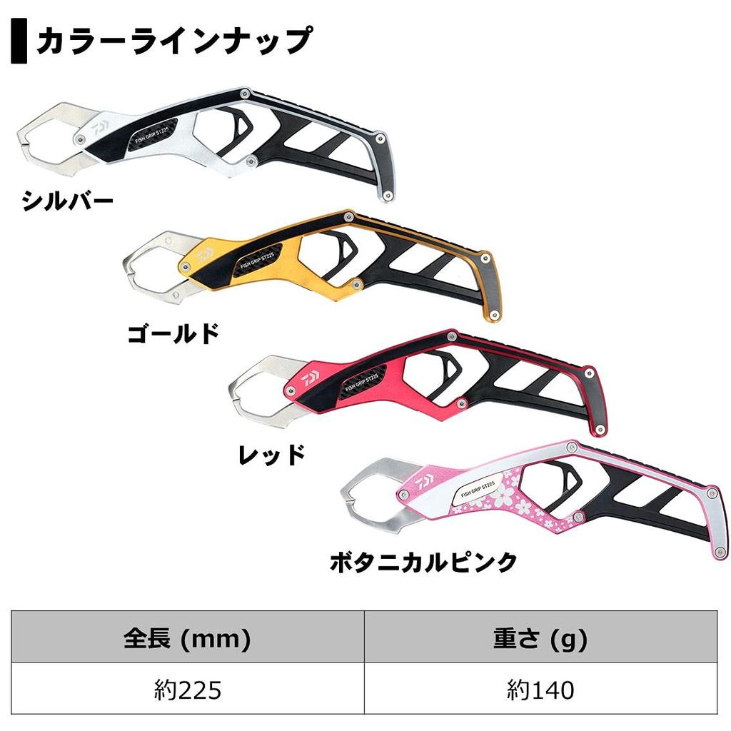 Daiwa Fish Grip ST225