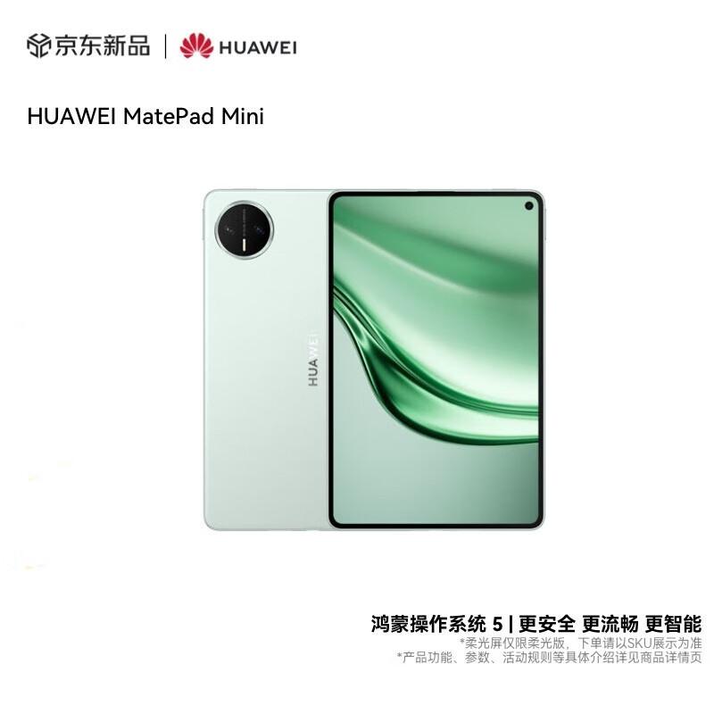 

HUAWEI MatePad Mini 8.8-inch Tablet (CN version)
