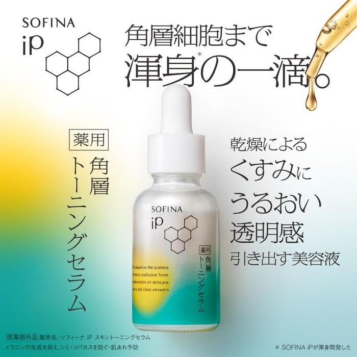 SOFINA iP Medicinal Layer Toner Serum Off White