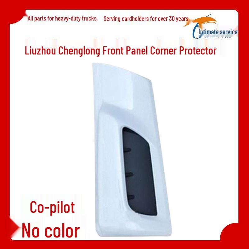 Chenglong H5 M3 Corner Protector & Side Panel Air Deflector Cab Accessories Standard