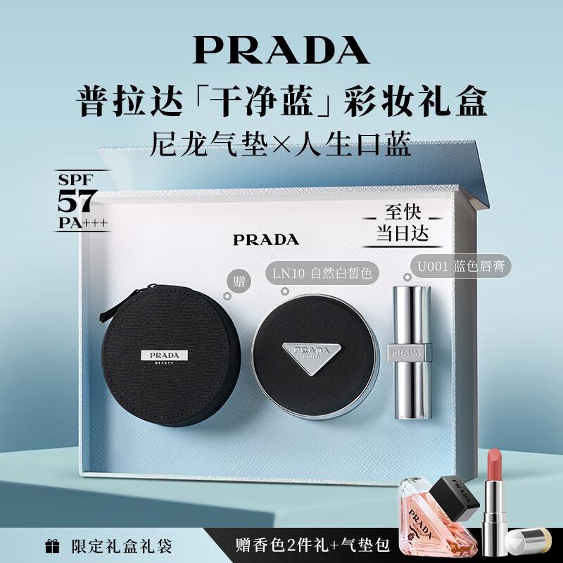 Подарочный набор Prada: тональный крем-кушон и помада