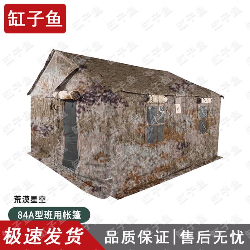 84A Cold Region Multi-person Outdoor Tent