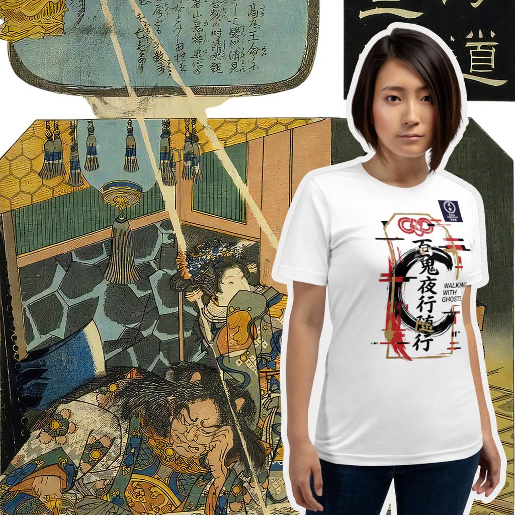 Ukiyo-e Japanese Art T-Shirt Tokaido Tsuchiyama Samurai Demon Graphic Tee