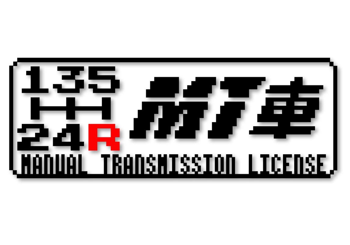 

Dot Picture MT Car Cutting Sticker Sticker Manual Car Nostalgic Famicom Style (Black, Type-A) Type-A чёрный