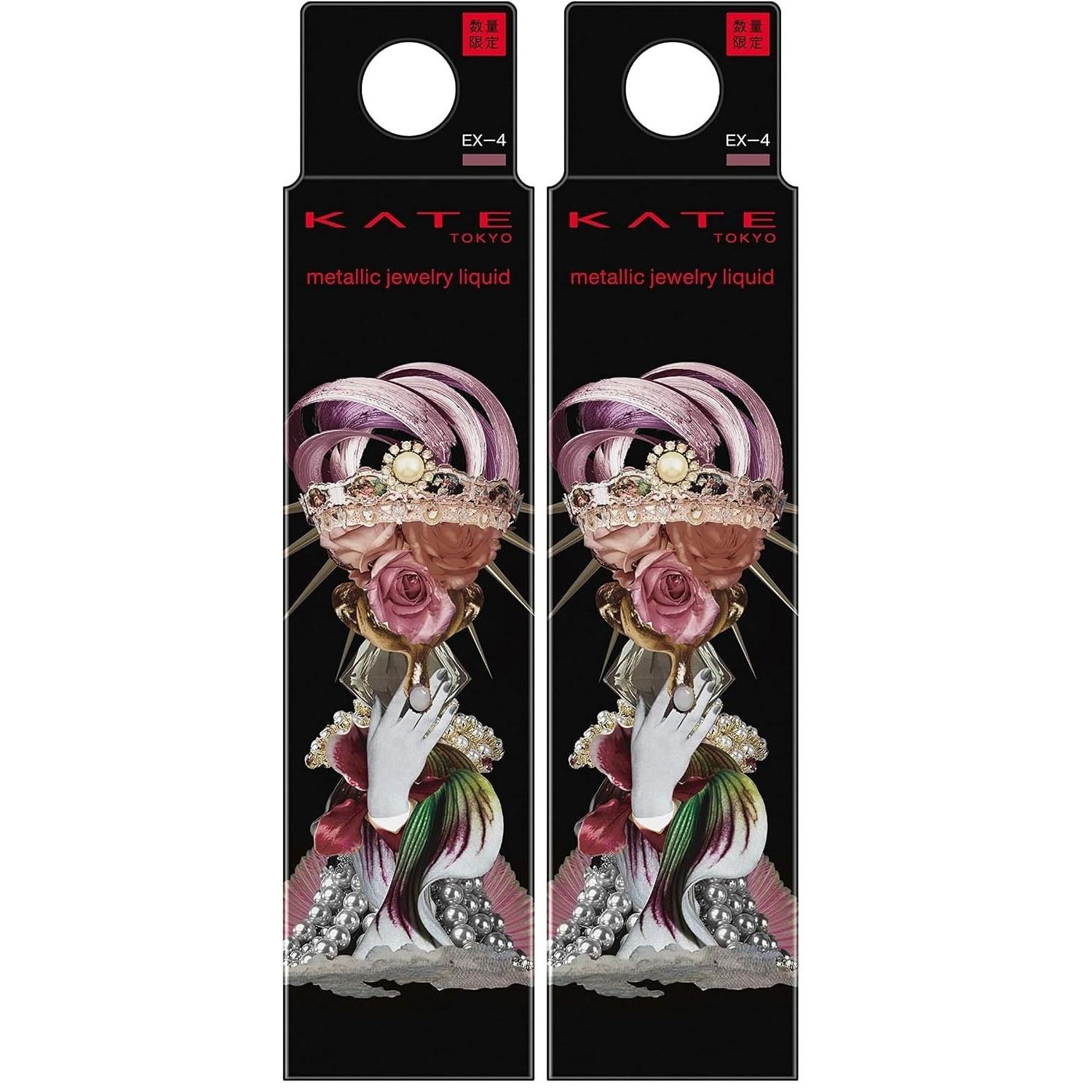 Kate Metallic Jewelry Liquid EX-4 ( 2)
