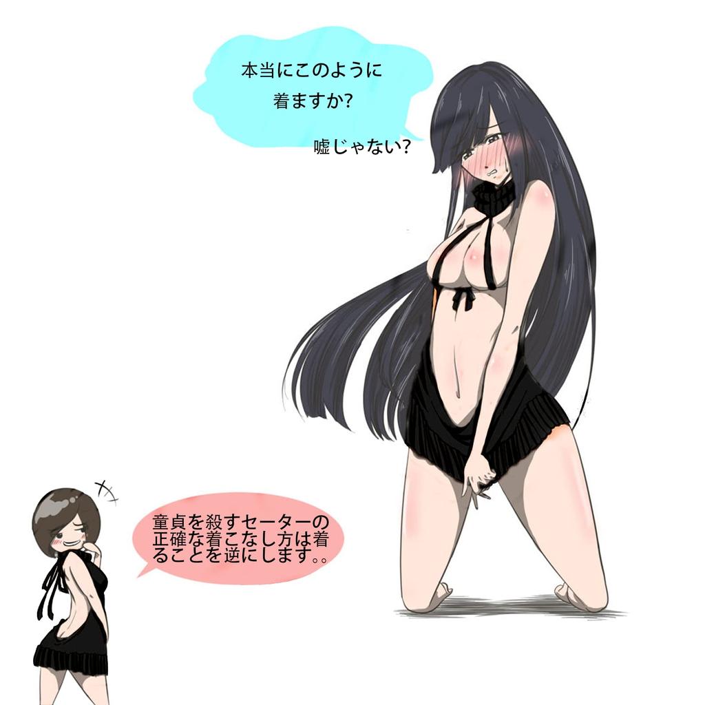 Virginity Killer Sweater Sexy Back Chest Backless Knit Sleeveless High Neck Back Ribbon Opening Knit Dress Cosplay Costume One Size Fits [EXGOX]