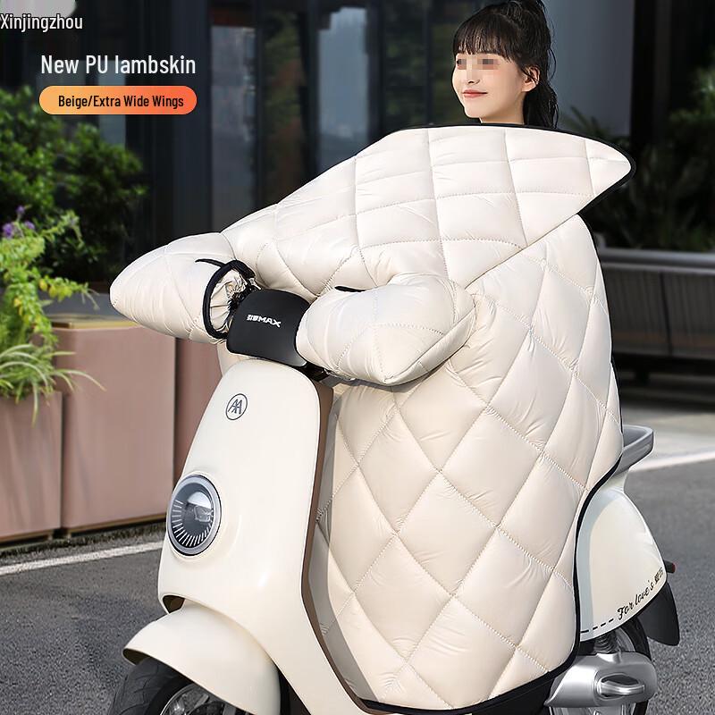 Electric Scooter Winter Windproof Leg Cover