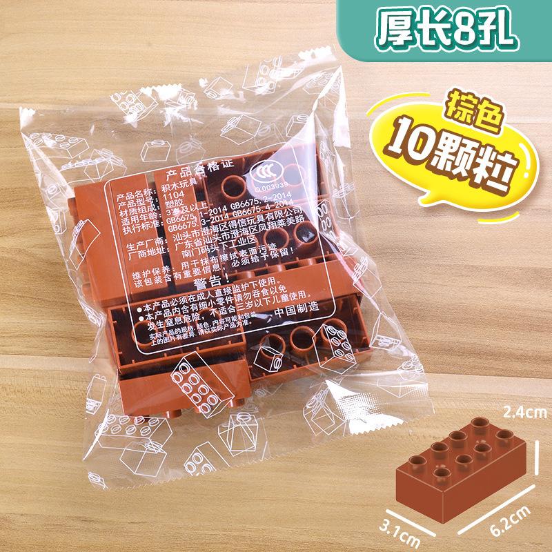 Compatible With Large Particle Building Block Basic Parts 4 Holes 8 Holes Thick Brick 8 Holes Thin Sheet Building Block Wall Assembly Accessories Bag