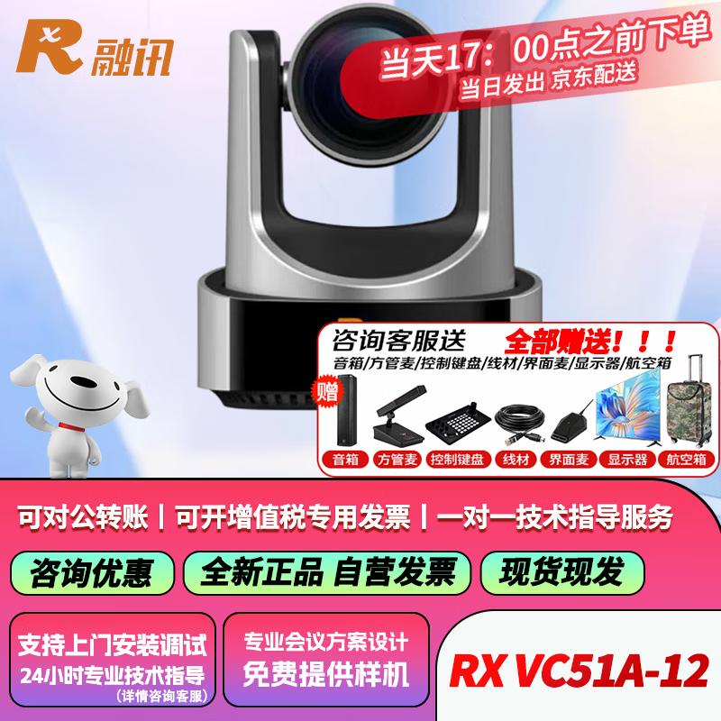 

Rxeagle RX Video Conference Camera with 12x Optical Zoom & Pillar Stand Kit (CN version)