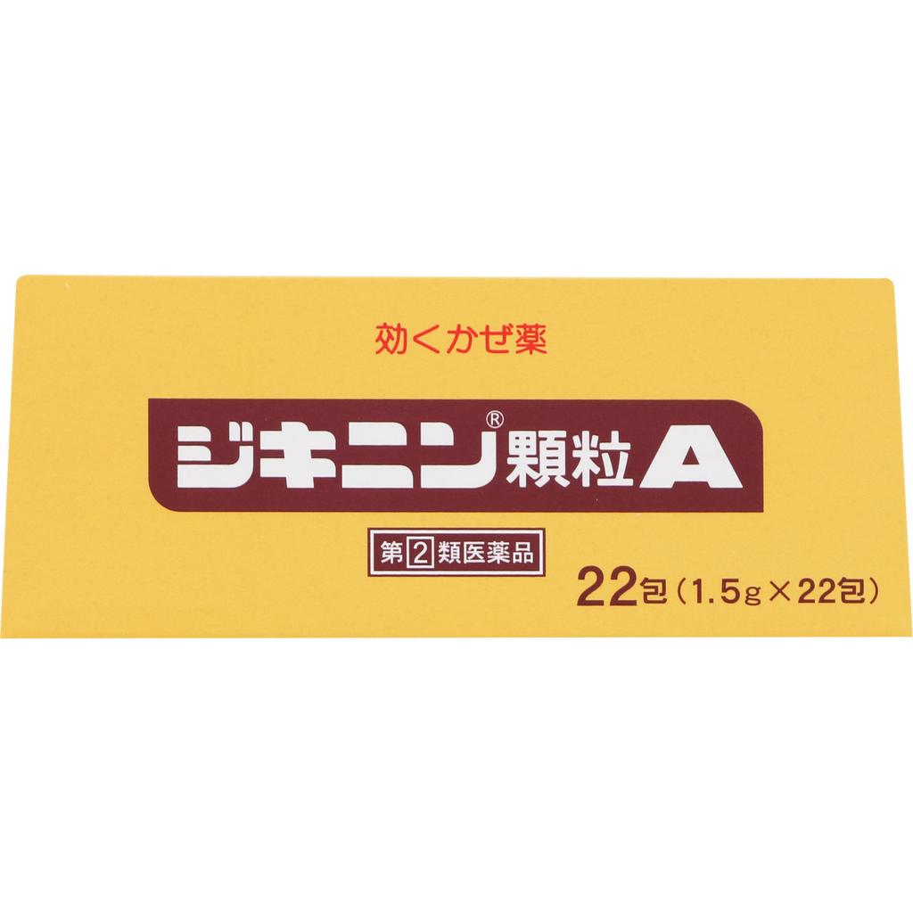 ZENYAKU Zikinin Granule A 22 packets General cold remedies Indications: Relief of cold symptoms (headache, fever, sore throat, sneezing, joint pain, m