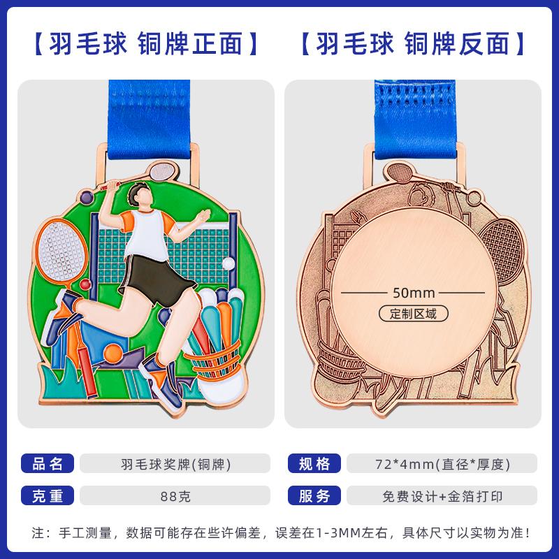 Customization Sports Metal Medal, Gold, Silver, Copper, Student Competition Souvenirs Awards, Hanging Around the Neck Decor, 2Pc