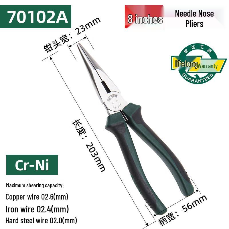 SATA 70102A Long Nose Pliers