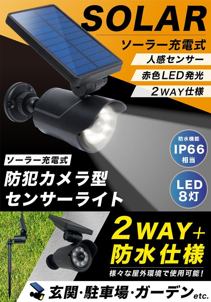 Solar Outdoor Motion Security Garden LED Ground Wall Security Camera Style of [maru5] Light, Sensor, Light, Waterproof, Light, Solar, Plug, Mount,