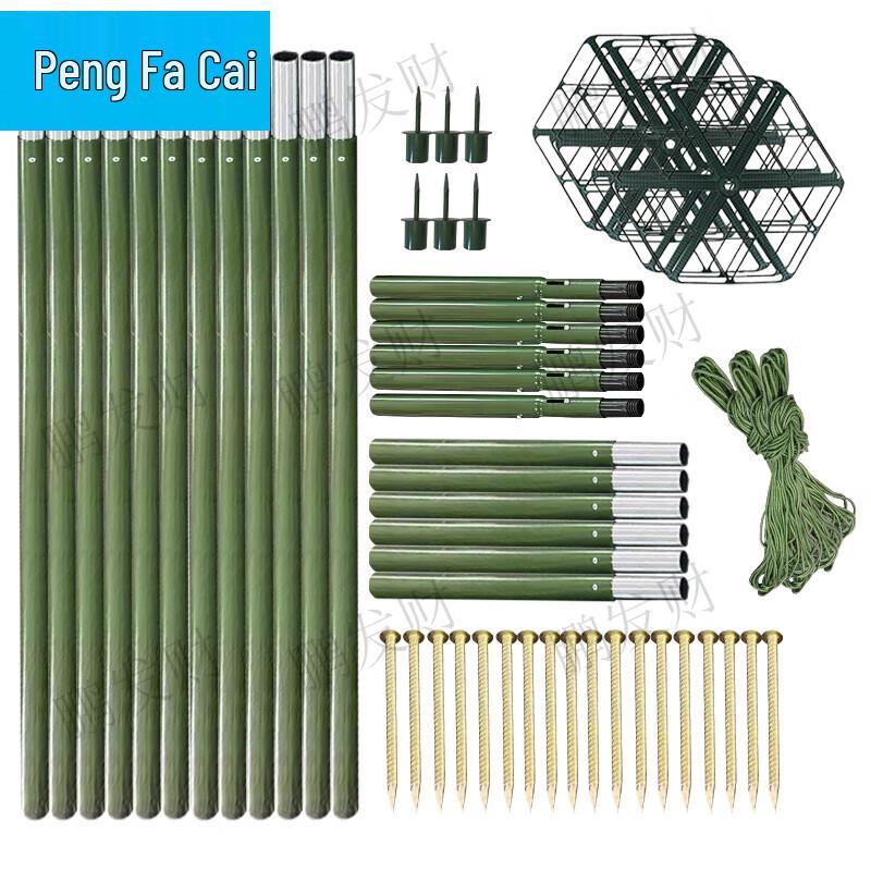 Camouflage Net Aluminum Support Rod Kit