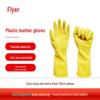 FeiEr Waterproof Rubber Gloves