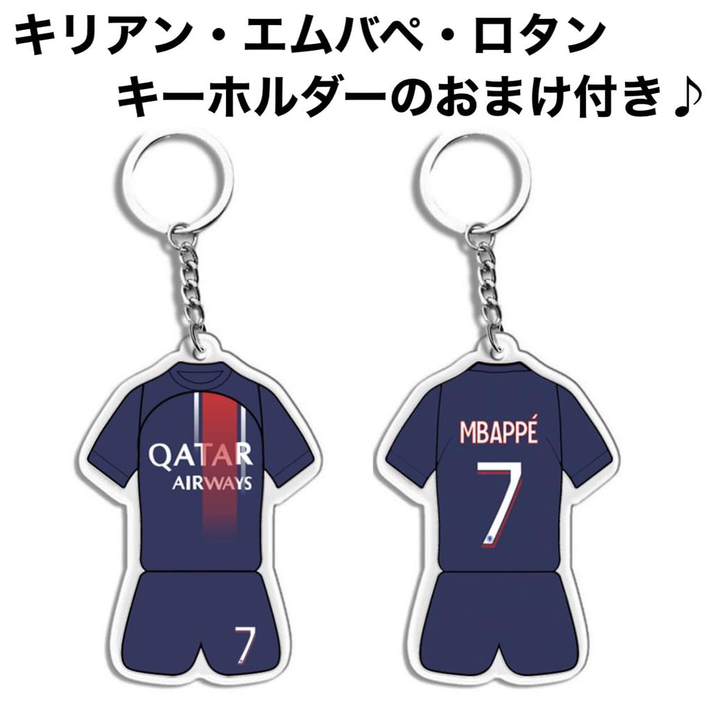PSG Mbappe Kids Replica Uniform Paris Saint Germa Home Top and Bottom Socks 3 Piece Set with Keychain Bonus (150) [Item]