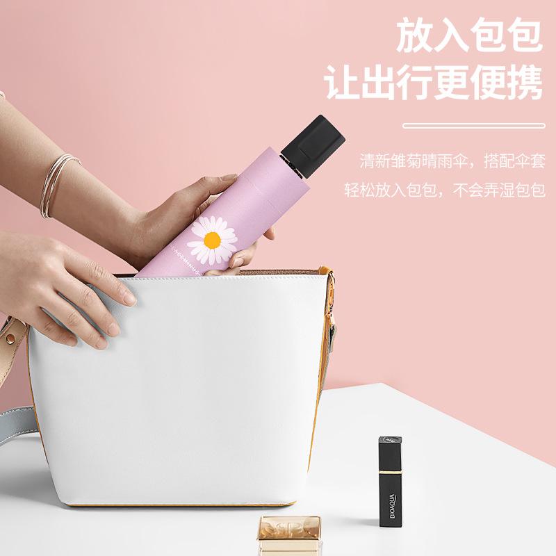 Automatic Umbrella GD Daisy Triple Folding Vinyl UV Protection Parasol Set