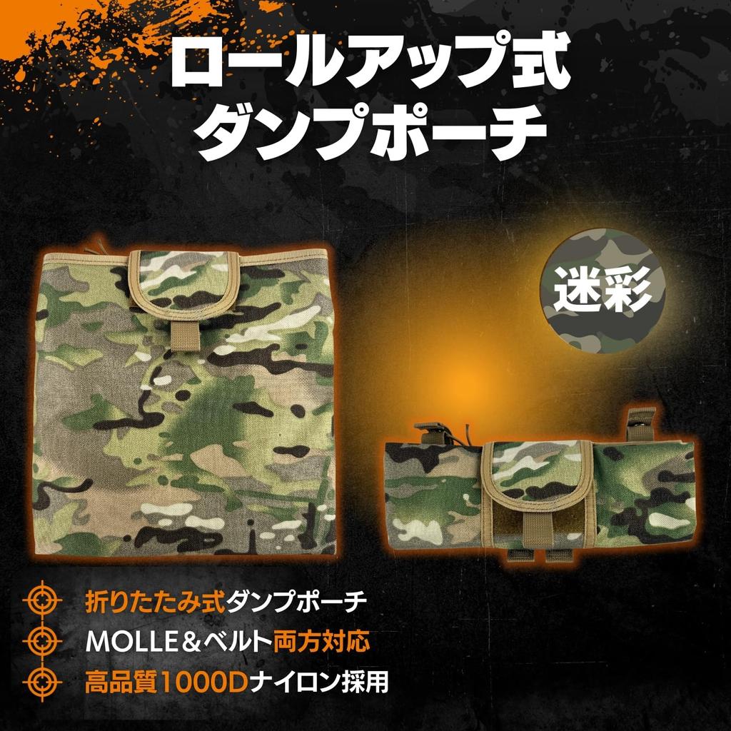 MILQUEST Roll-Up Dump Pouch, MOLLE and Belt Compatible, Military Pouch, Airsoft First Line (Camouflage)