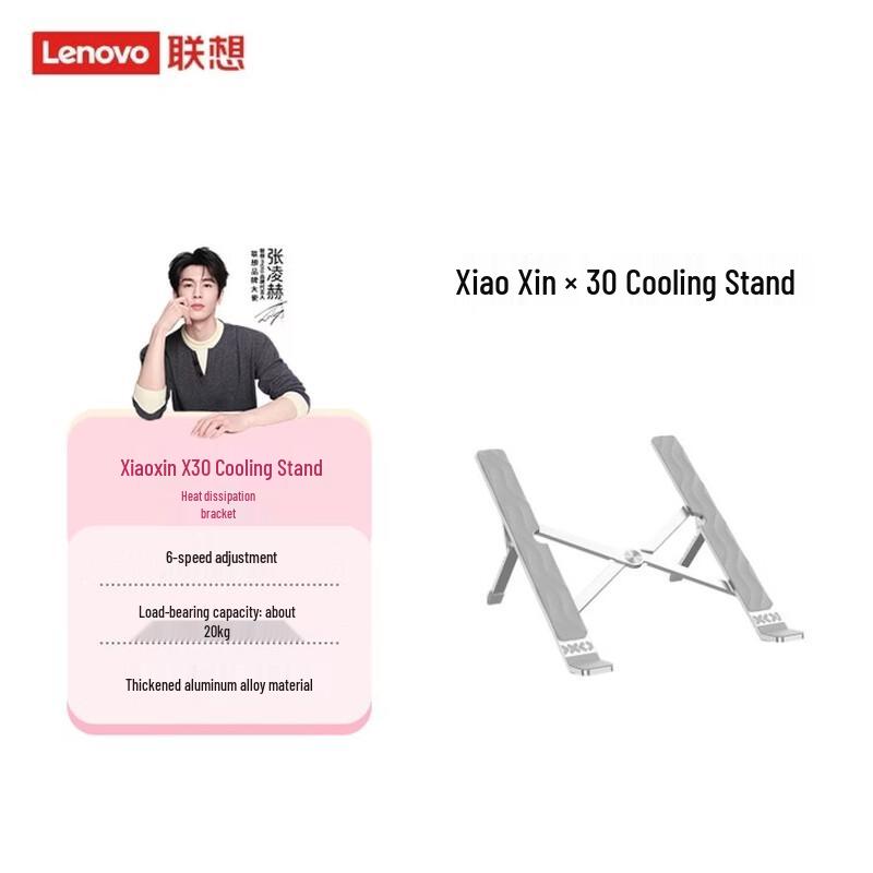 

Lenovo Xiaoxin X30 Portable Aluminum Laptop Stand