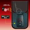 Seiwa WA45 Funkwellenblockierende Tasche, Smart Key Hülle, Relay-Angriff, Schwarz, Carbon, S Größe