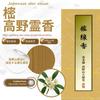 [Made in Japan] Shikimi Incense Sticks, Shikimi Scent, for Buddhist Altars, Meditation, Purification, and Barrier, Shikimi Koya Reiko, 5-inch Large Bo