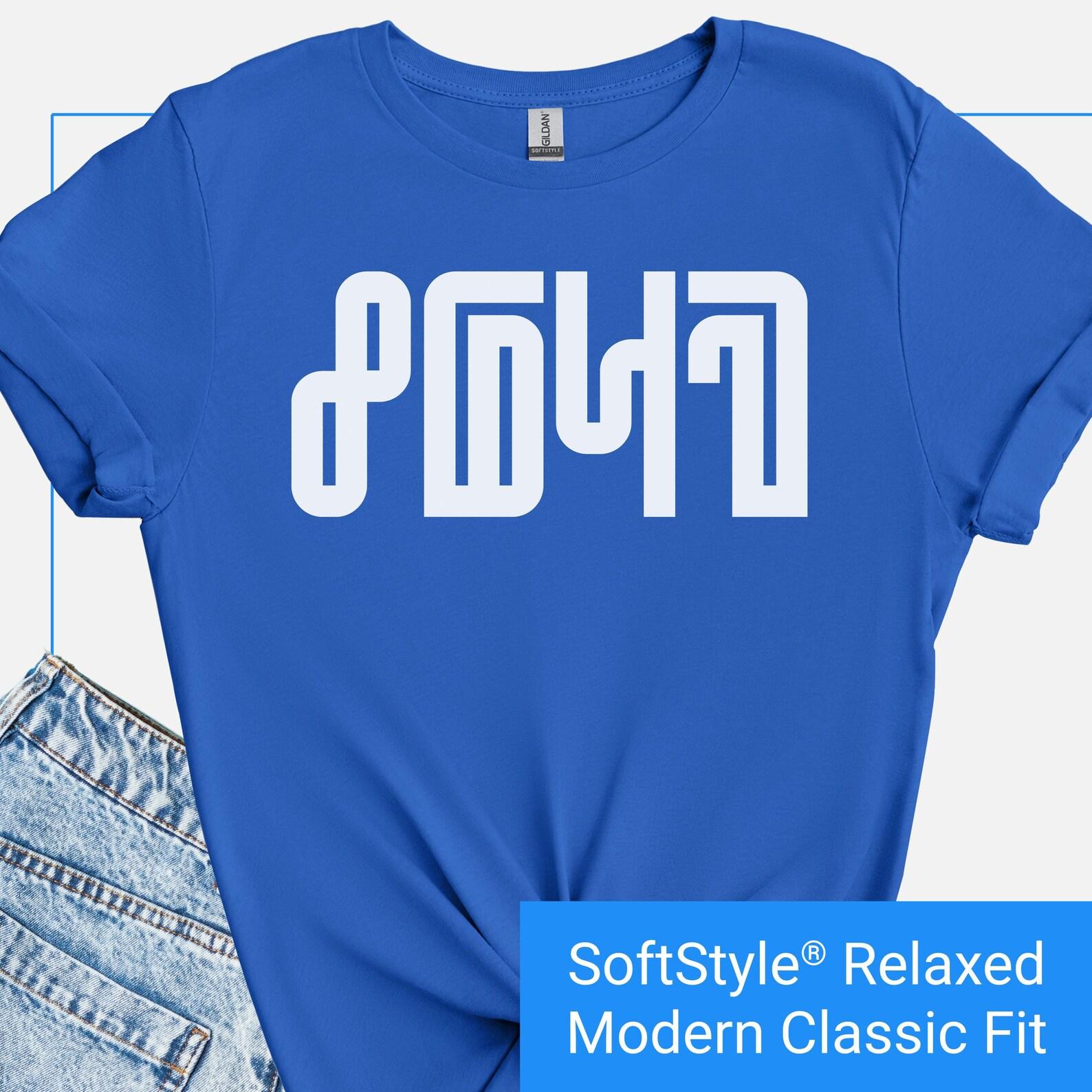8647 Anti Trump Shirt, Subtle Anti Trump T-Shirt, Hidden Dump Trump Tshirt, Funny Liberal Shirt Gift, Pro-Democrat 8647 Graphic Tee S