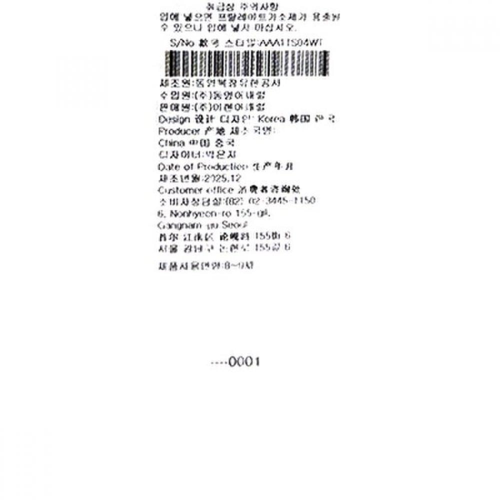 Bluetail Dying Effect White Sweatshirt Aaa1ts04wt