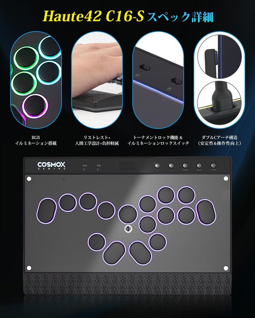Haute42 Leverless Arcade Stick Controller Black Customizable Button Magnetic Detachable Panel EVO World Championship Professional Grade Compatible