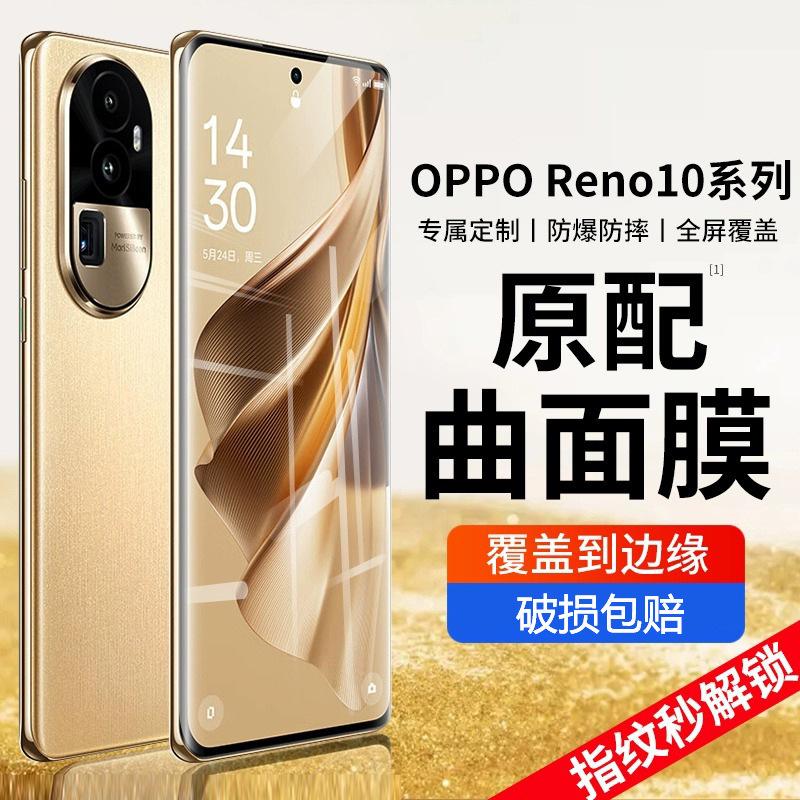 Applicable to opporeno11 tempered film 1pro mobile phone film reno1 full screen 1se anti-drop reno1pro protective film