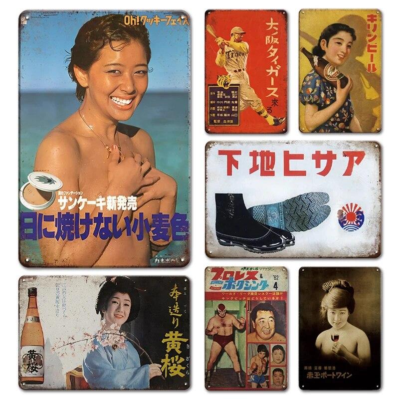 Japan Style Poster Metal Tin Sign Beer Metal Sign Wall Vintage Poster Home Bar Industrial Decor Retro Metal Plaque Wall Tin Sign