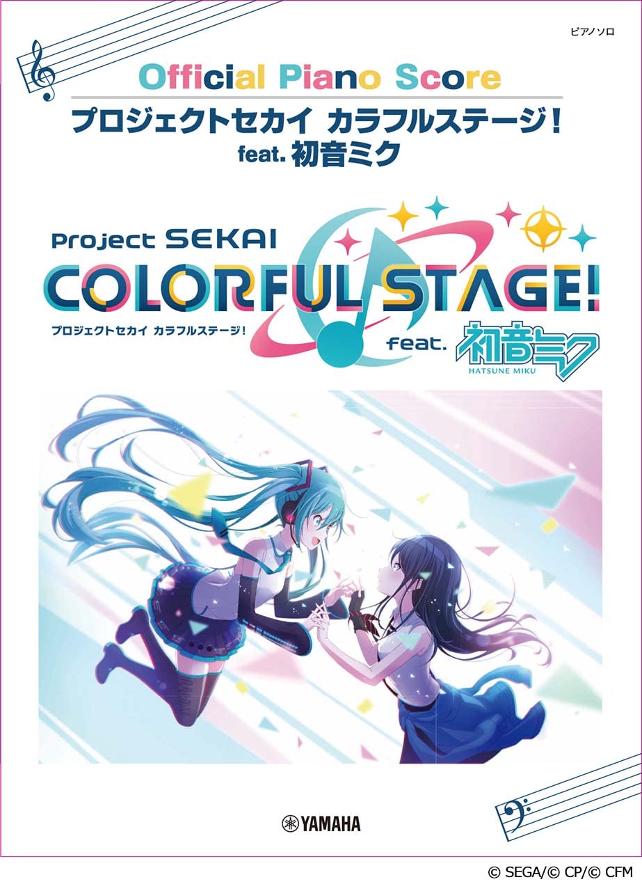 Projekt SEKAI Bunte Bühne! Kunststück. Hatsune Miku Klaviersolo Offizielle Noten