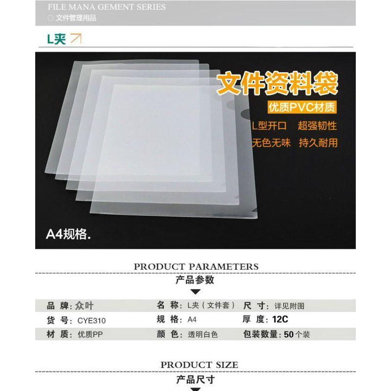 High Transparent A4 Document Folder Single Page File Transparent Folder File Bag File Protective Sleeve L-Shaped Slash Pockets 30 Pack Red (Pack of 30)