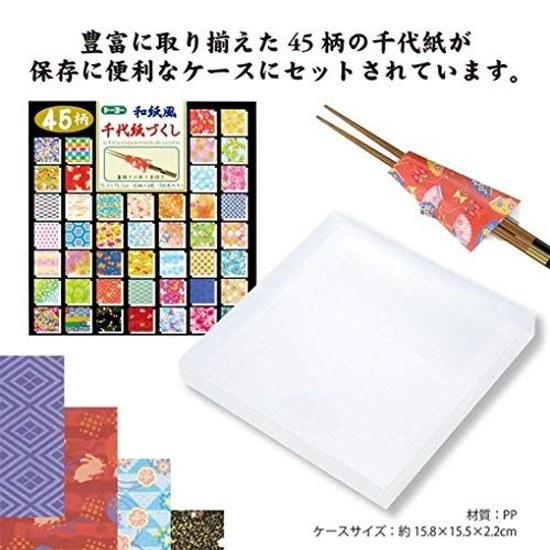 Toyo Origami Washi-style Chiyogami Set 15cm Square 45 Patterns 180 Sheets 018053