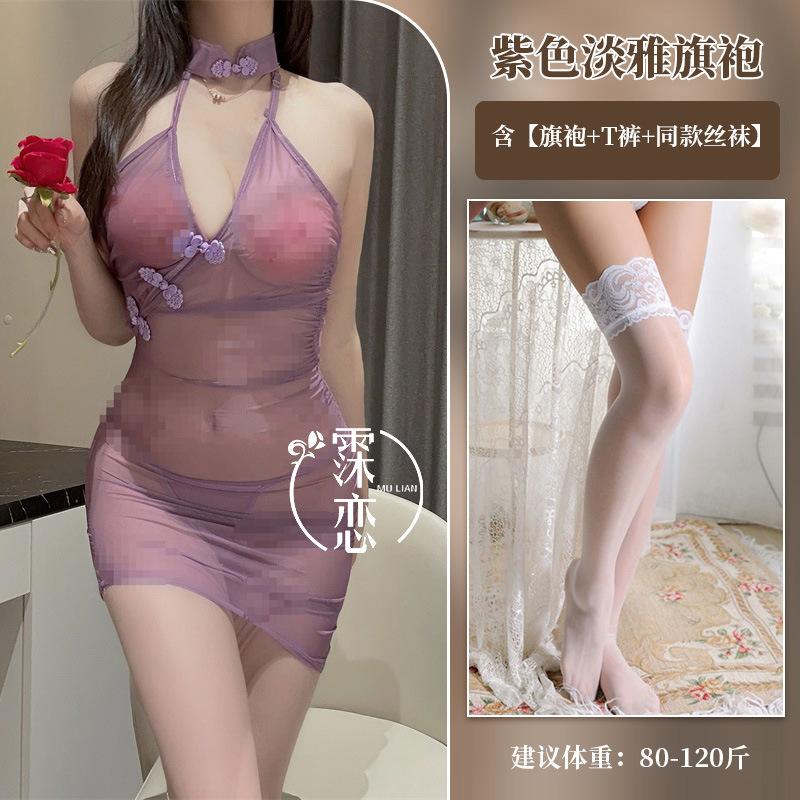 erotic underwear deep breast cheongsam set, pure desire purple sister suspender skirt dating couple flirt