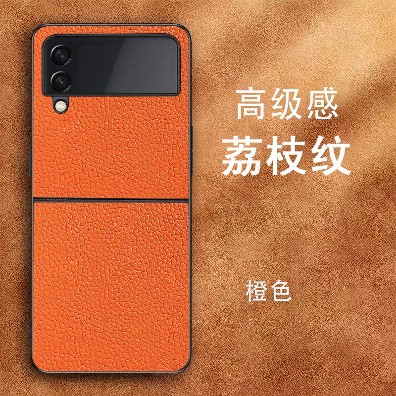 Lychee Pattern Leather Is Suitable for Samsung Zflip4 Mobile Phone Case Galaxyzflip3 Huawei P50 Pocket Folding Screen