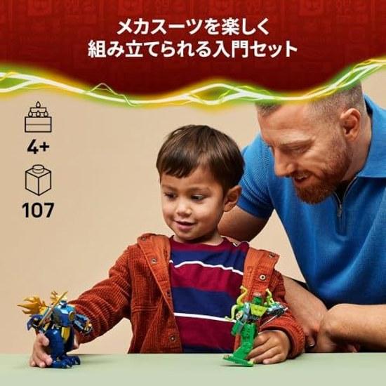 LEGO Ninjago Jays Dragon Mech Suit Battle Pack 71853 toy boys girls toys birthday gift blocks educational 4 years old 5 6 robot pretend play childrens