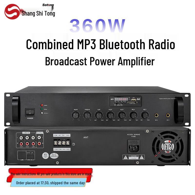 Shangshitong RS-M060 Public Address Power Amplifier (CN version)