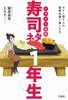Illustrated Sushi Toppings for Students First-Year