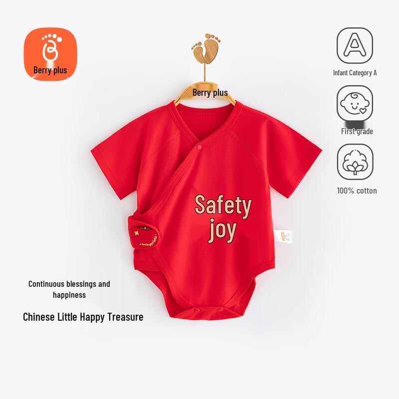 Babyprints Chinese Style Summer Cotton Romper 80cm