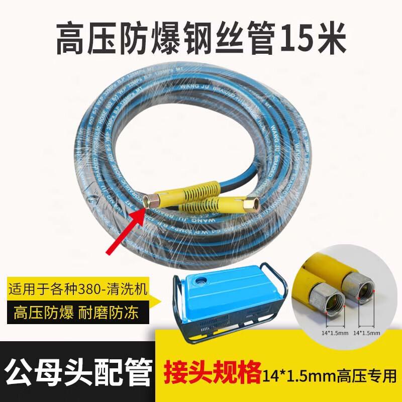 Daden High-Pressure Steel Wire Washer Hose