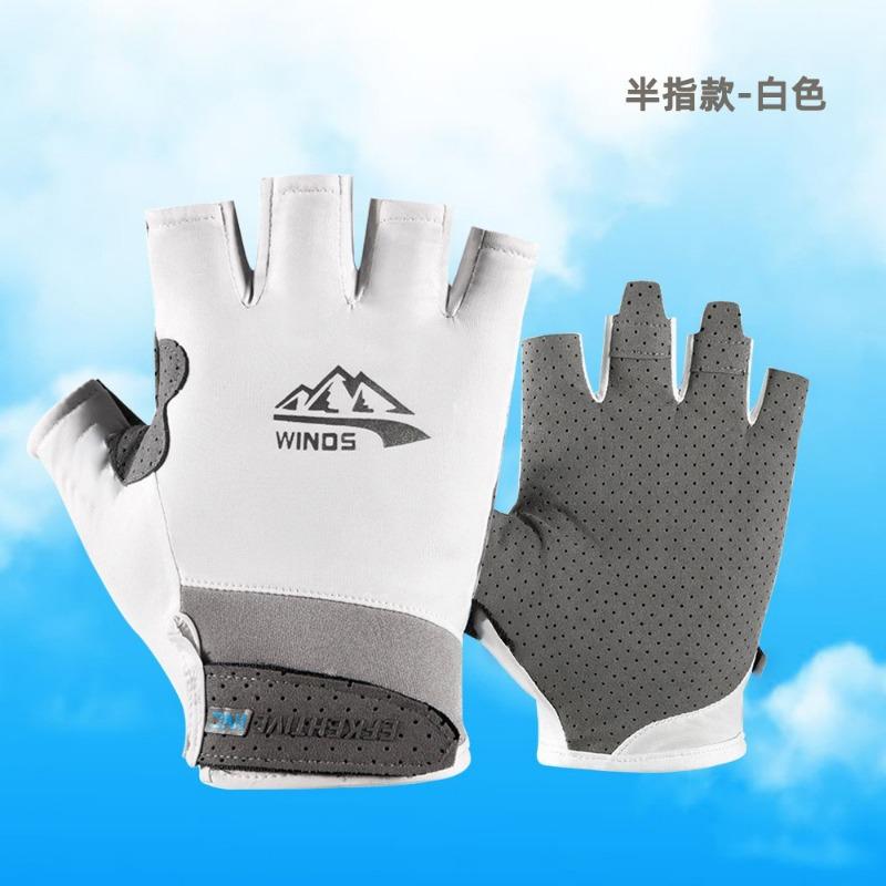 Sunscreen Gloves Men's and Women's Summer Ice Silk Non-slip Breathable Driving Leak Two-finger Frisbee Riding Fishing Gloves