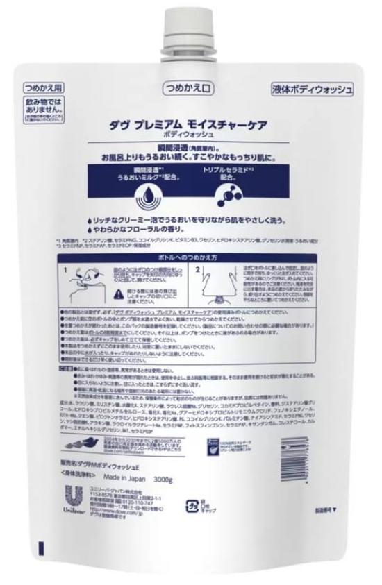 Dove Body Wash Premium Moisture Care Refill 3kg