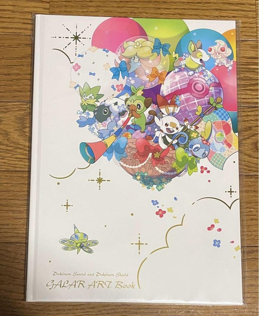 [USED] Pokémon Sword & Shield Art Book
